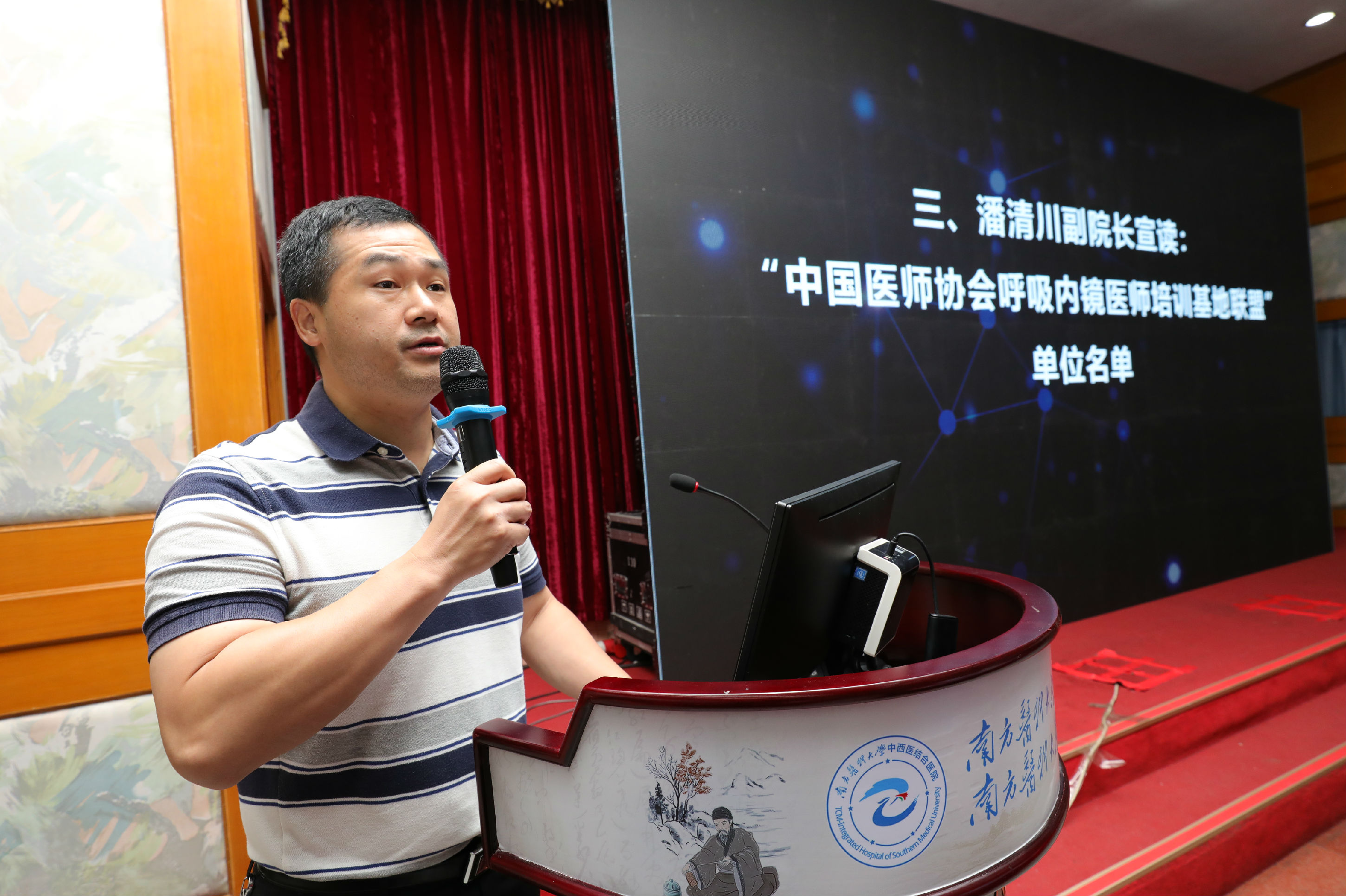 南方医科大学中西医结合医院