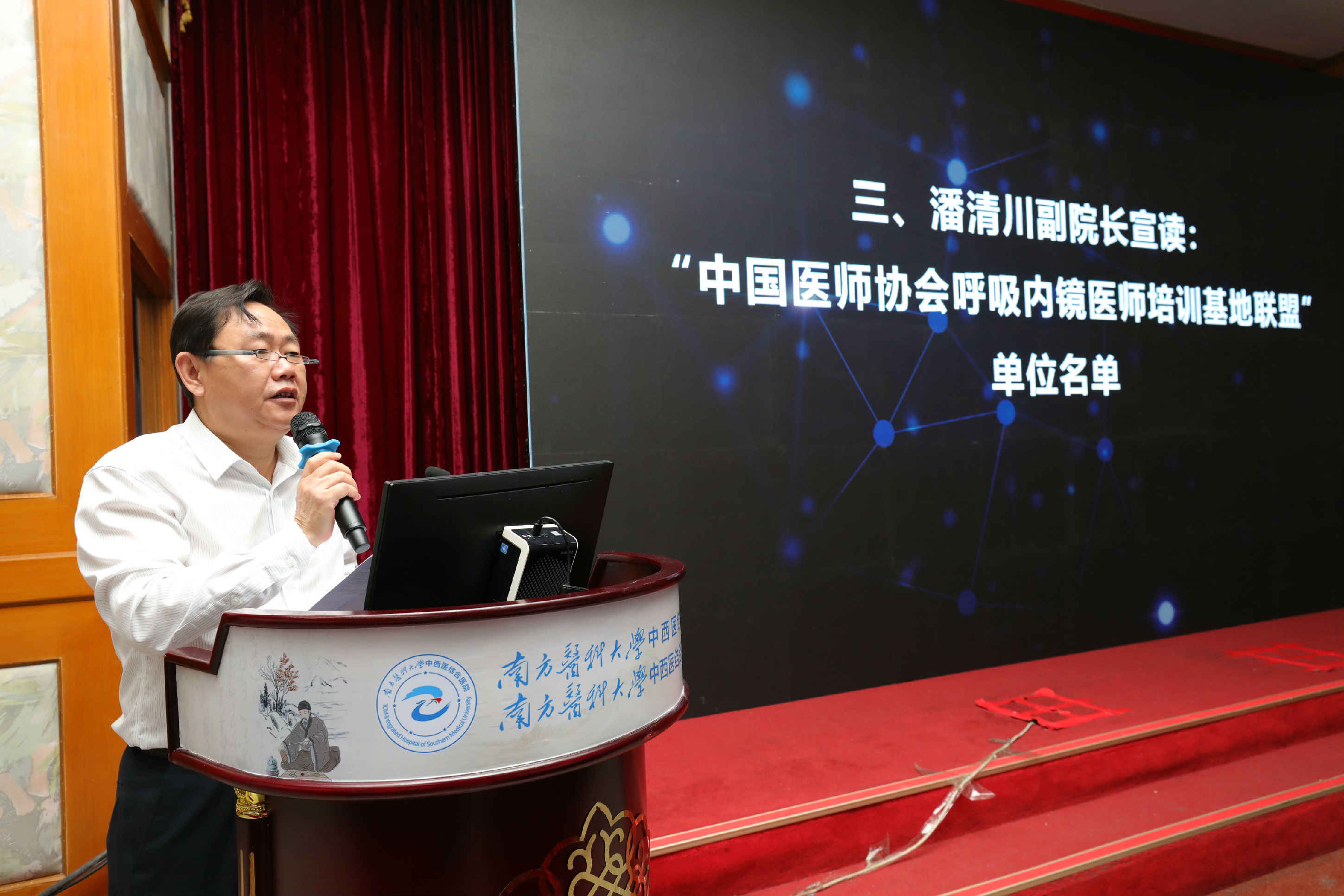 南方医科大学中西医结合医院