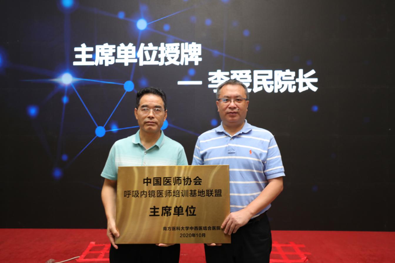 南方医科大学中西医结合医院