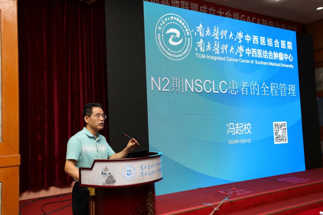 南方医科大学中西医结合医院