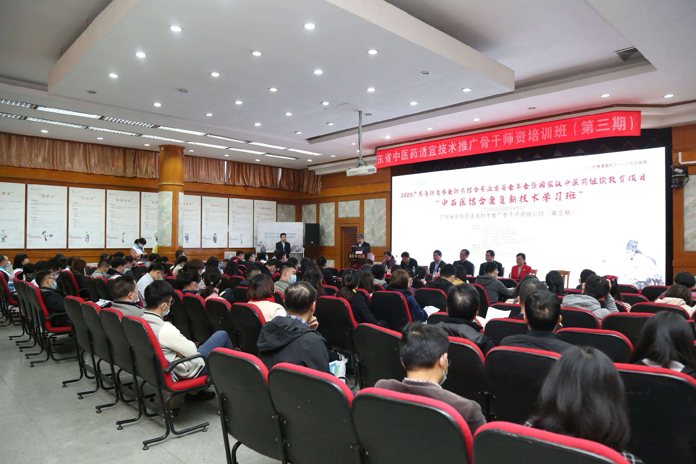 南方医科大学中西医结合医院