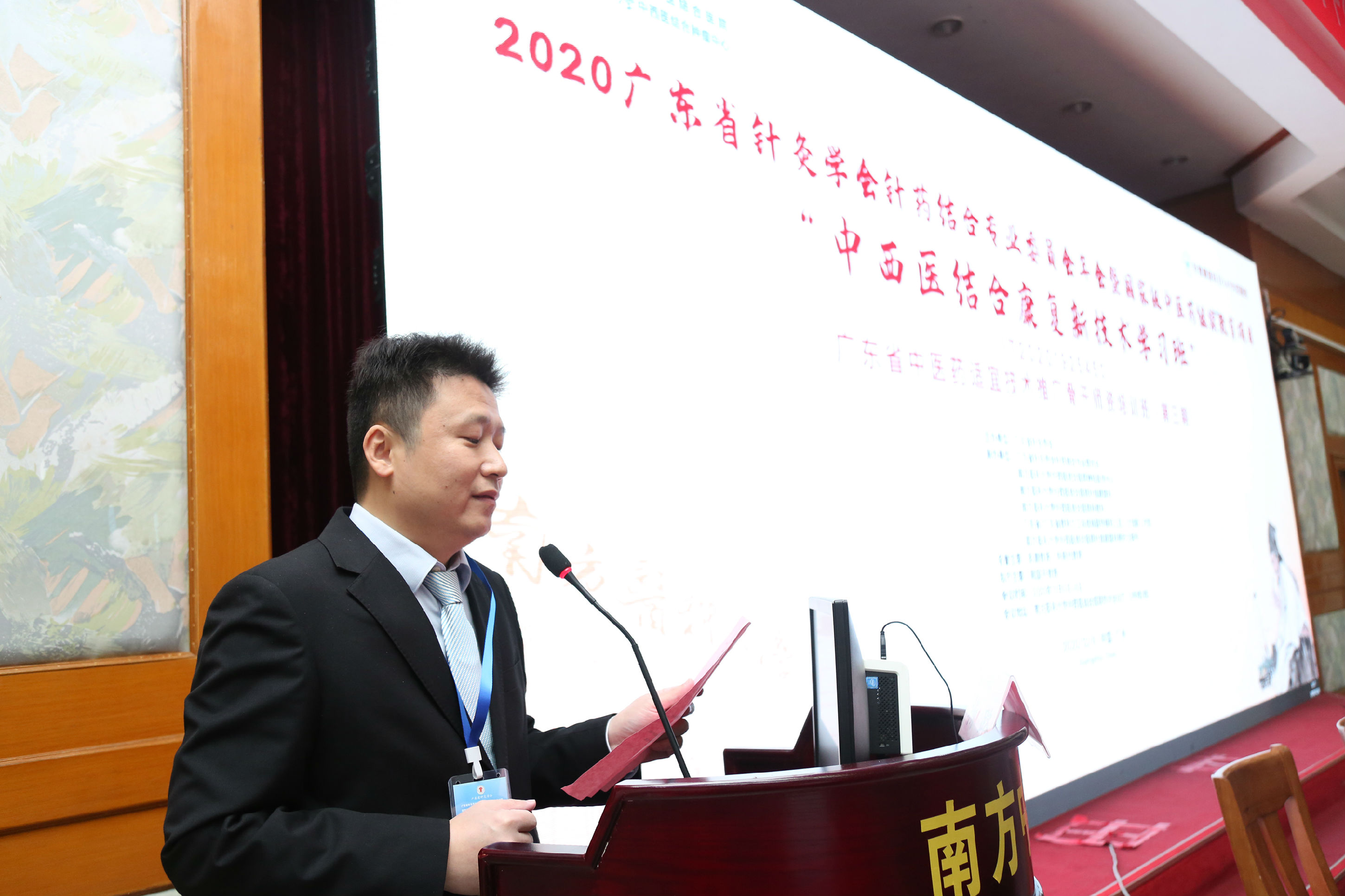 南方医科大学中西医结合医院