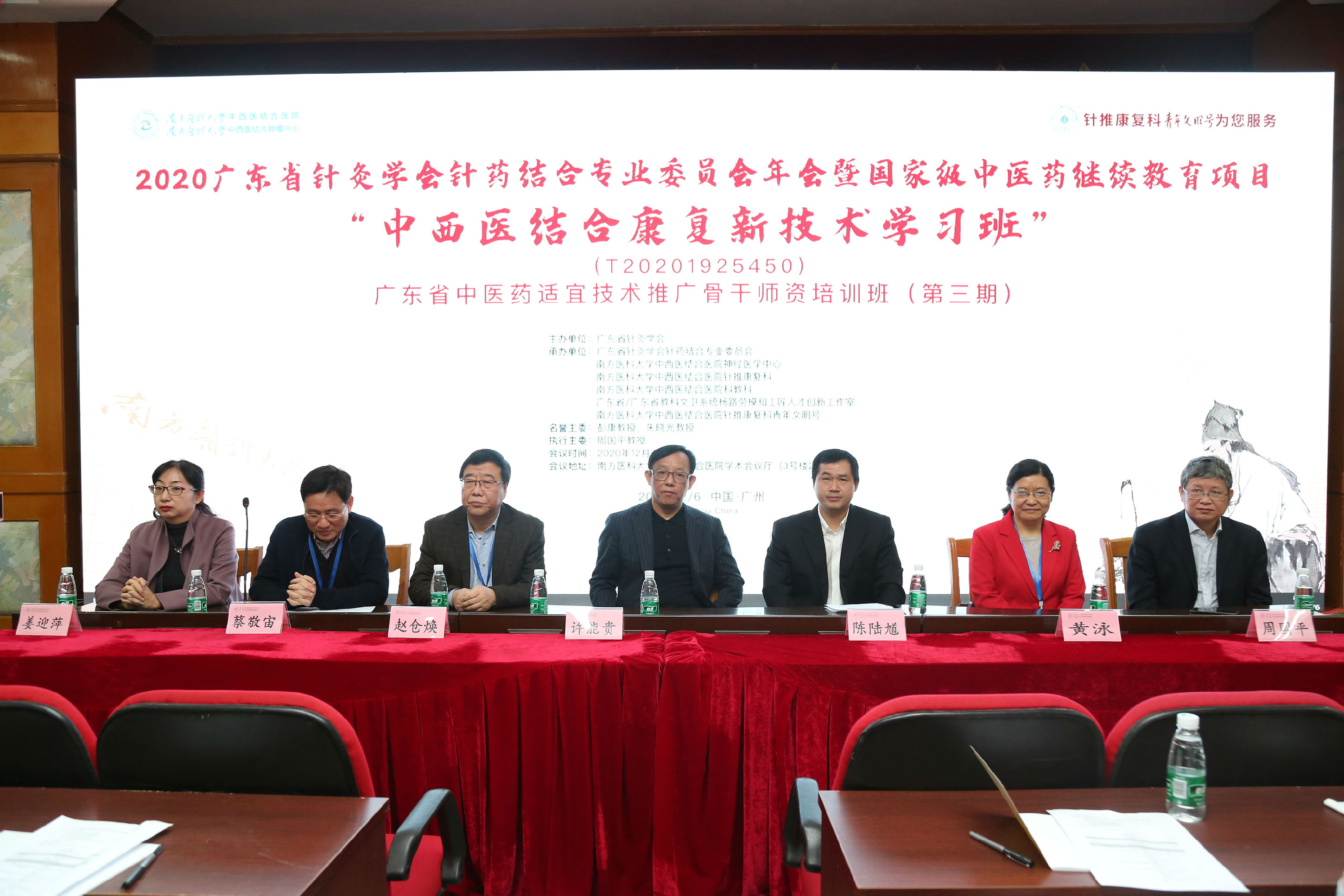 南方医科大学中西医结合医院