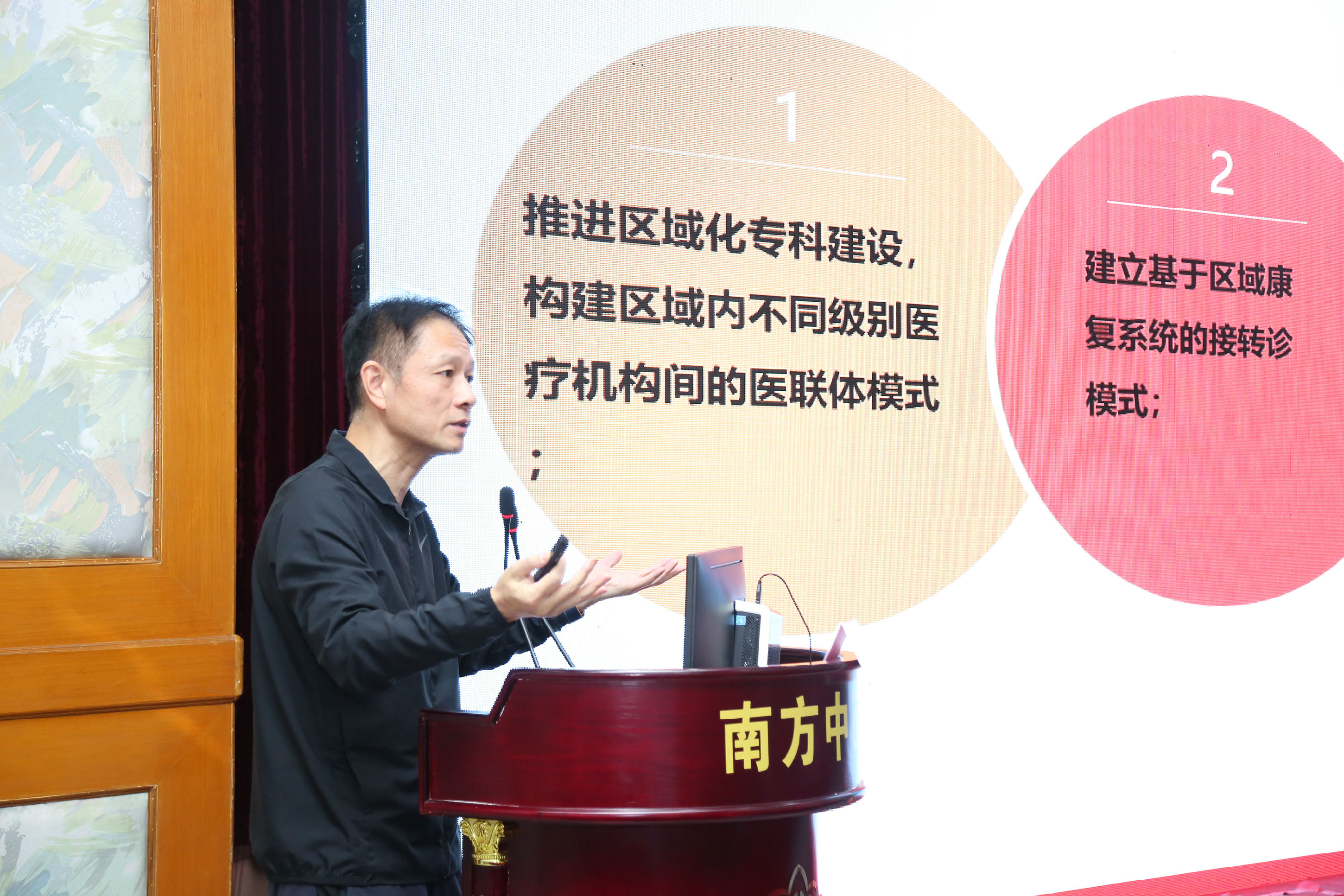 南方医科大学中西医结合医院