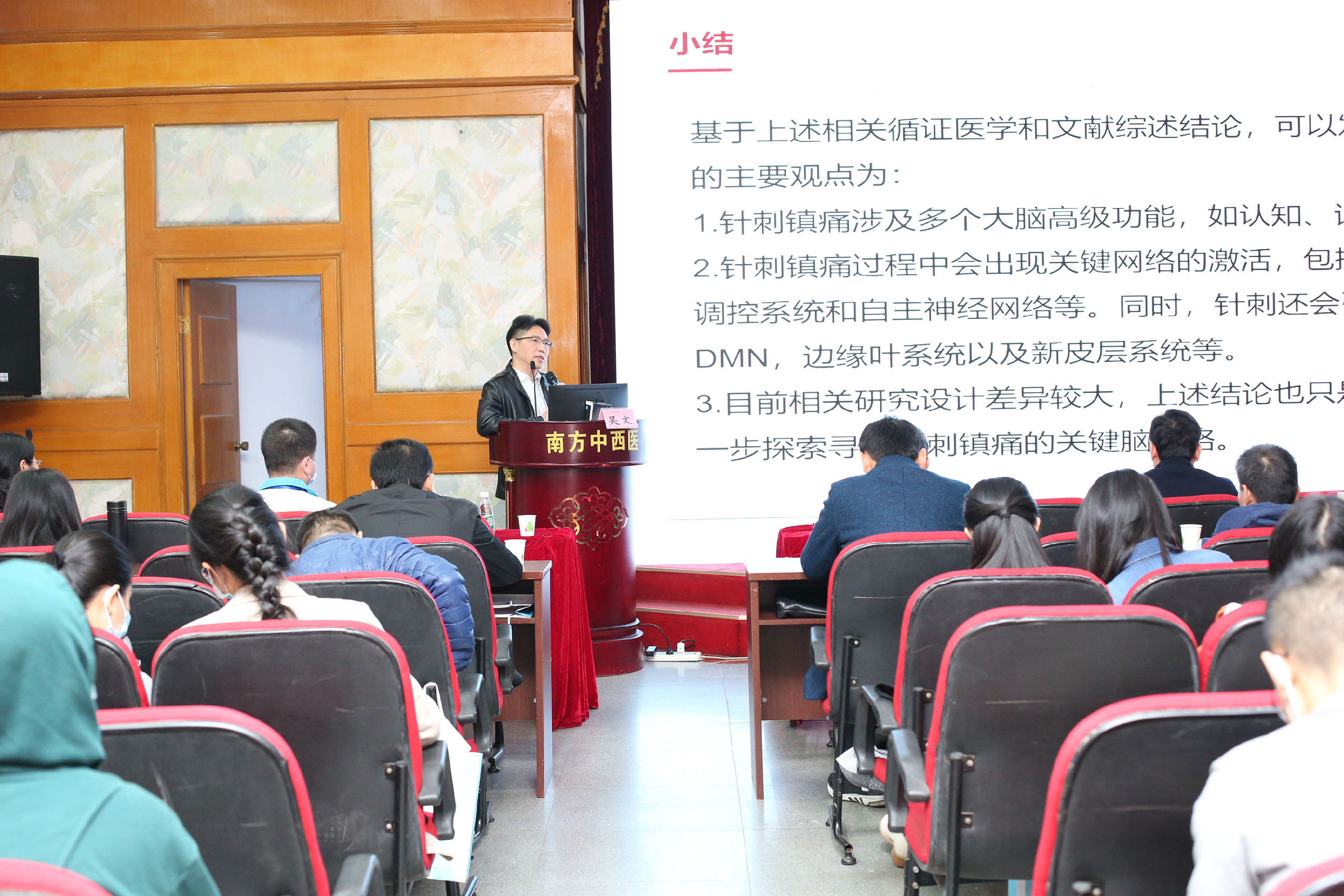 南方医科大学中西医结合医院