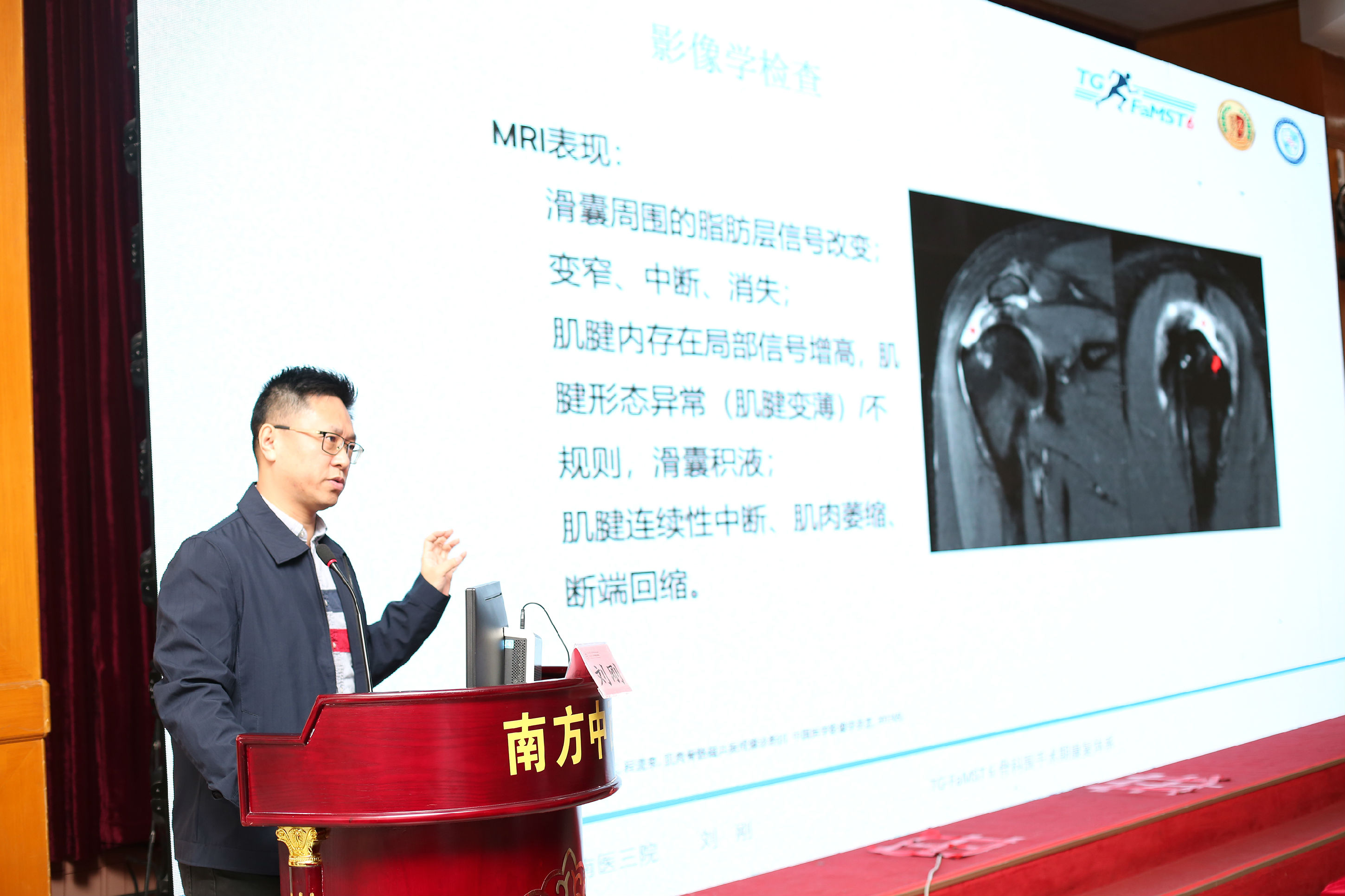 南方医科大学中西医结合医院