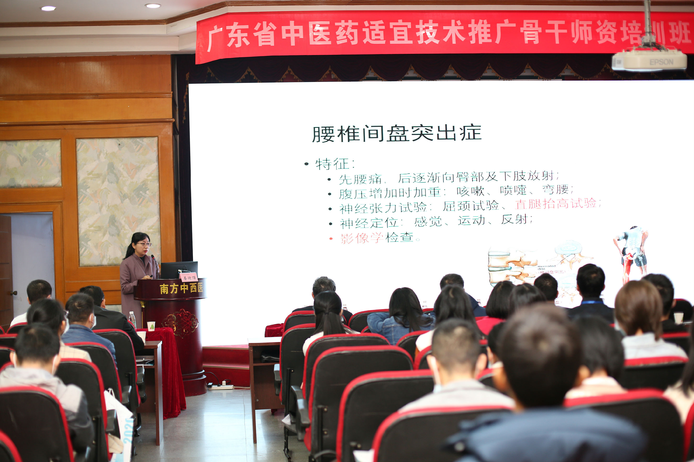 南方医科大学中西医结合医院